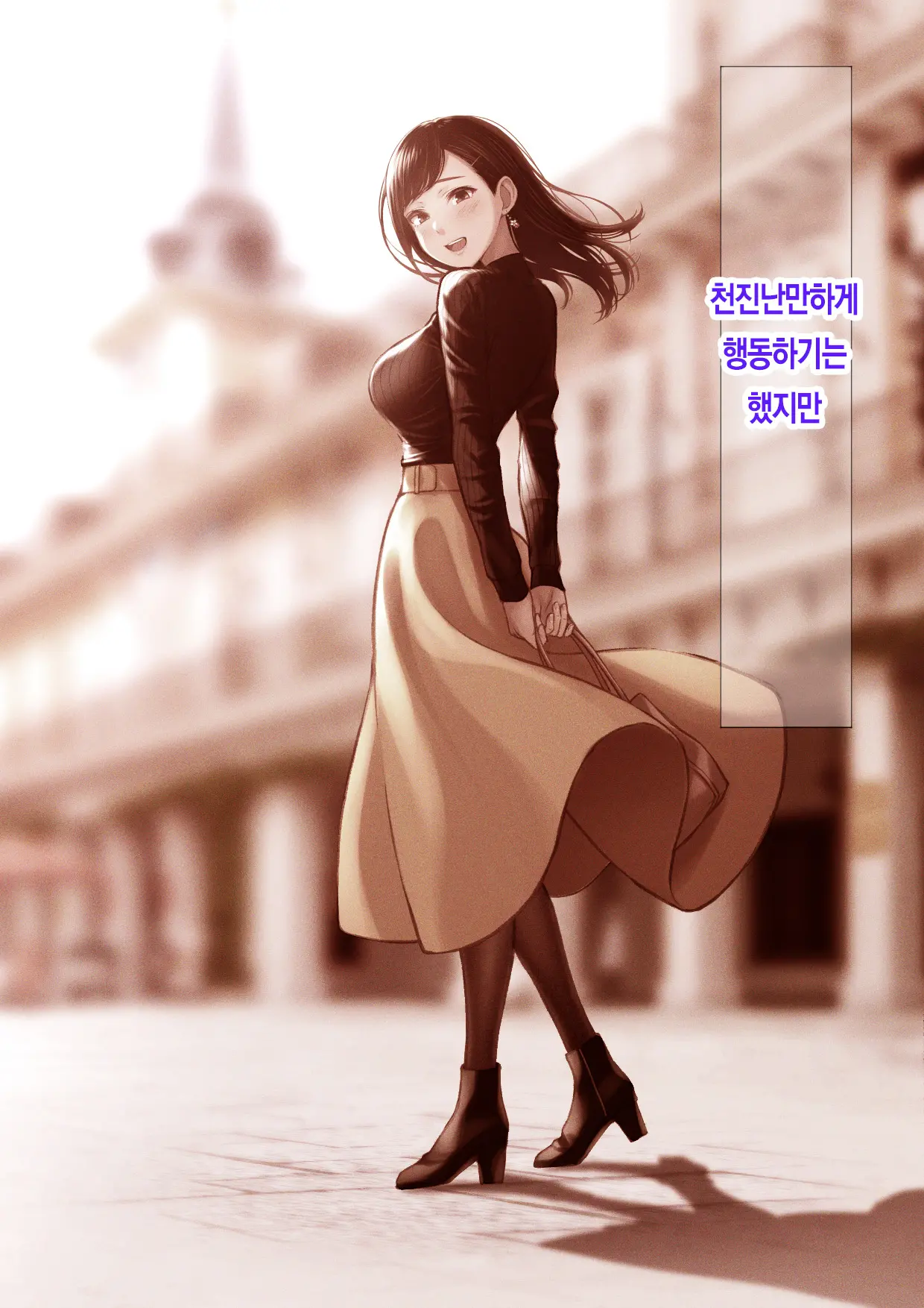 Kimi Ga Warau Tabi Koi O Shiteta | 네가 웃을 때마다 사랑을 하고 있다